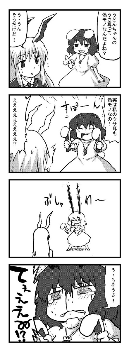 エイプリルフール2