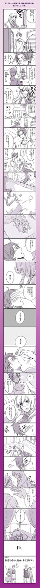 【ヘタリア】あなたにだけは【ほんわか夫婦】