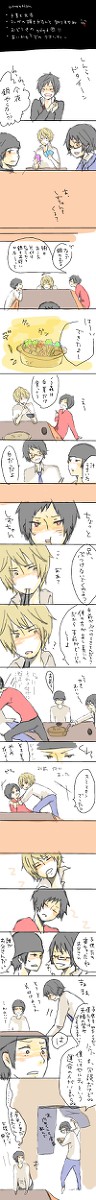 ｛来神組｝こたつとも鍋ともそろそろお別れです
