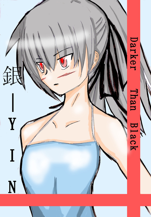 銀