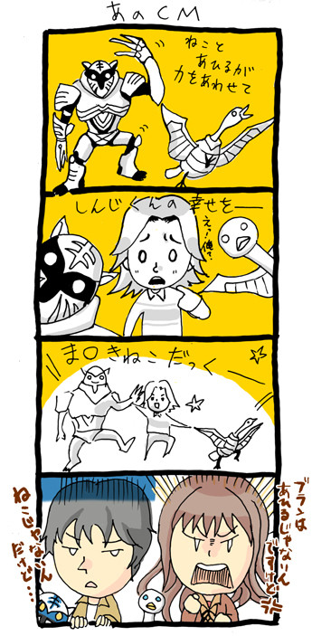 あのCM