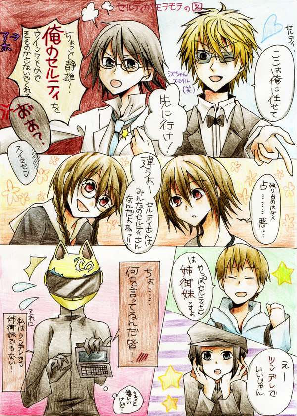 セルティがモテモテの図【DRRR!!】