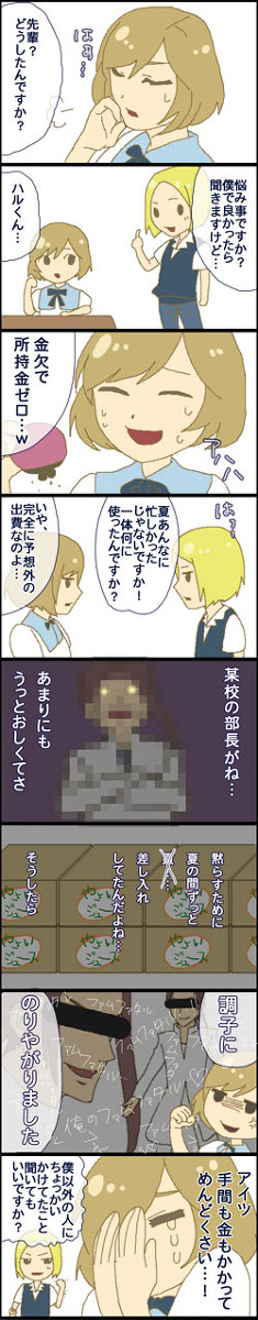 夏の思い出