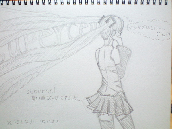 初音ミク