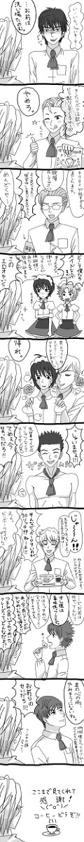 GS2の皆が珊瑚礁でバイトしてみた