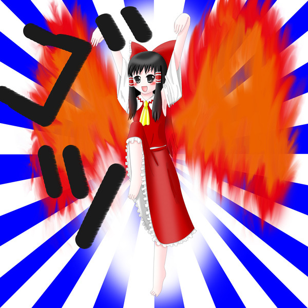 フれいむ