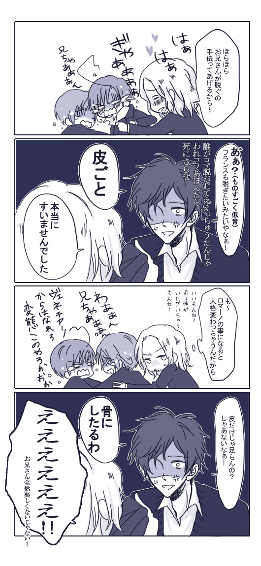 【腐】兄ちゃん、借りる相手間違えたね・・・②