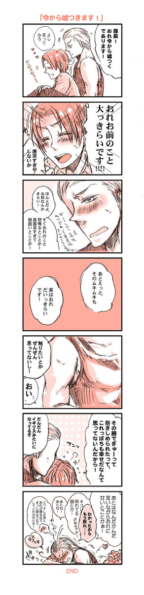 【腐】いちゃらぶエイプリルフール【お花夫婦】