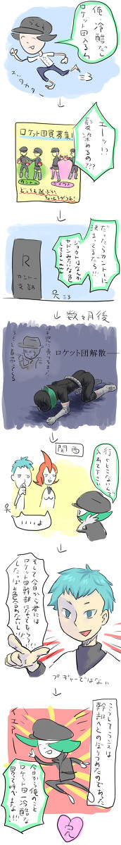 ランスがどうして幹部になったか
