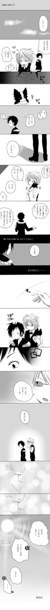 【腐向】幸せな依頼・後編【イザシズ】