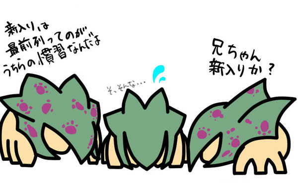 新人いじめ良くない