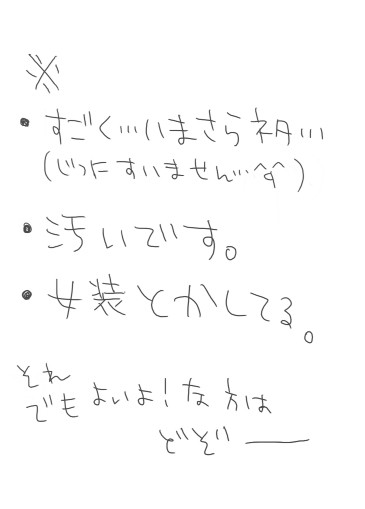 【腐】帝人に着せてみた。