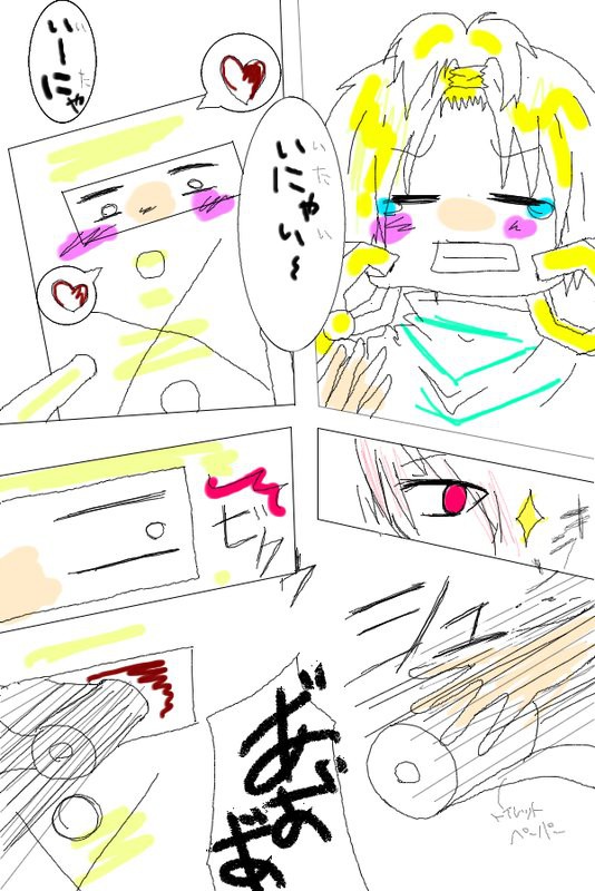 1枚目から手抜きな看緑マンガ。
