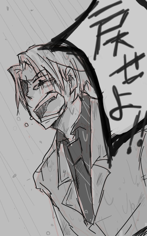 戻せよ