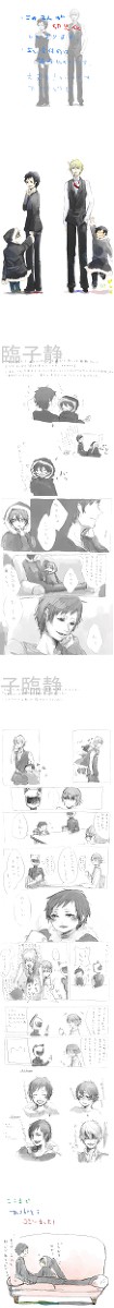【ＤＲＲＲ!!】子臨と子静【腐】