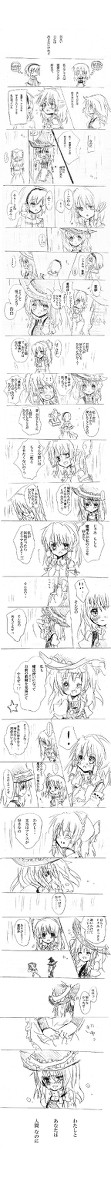 【東方】マリ→レイアリ漫画【百合】
