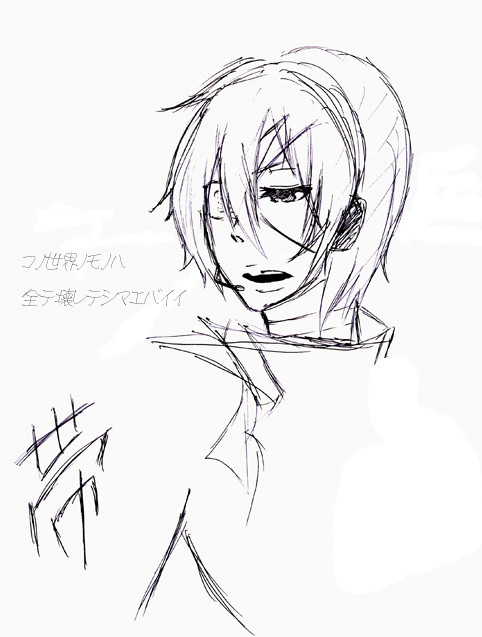 初描き落書き帯人