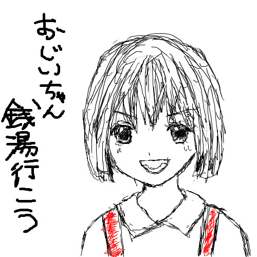 ちびまる子