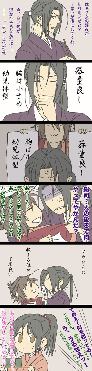 ひじかたさんにも訊いてみた