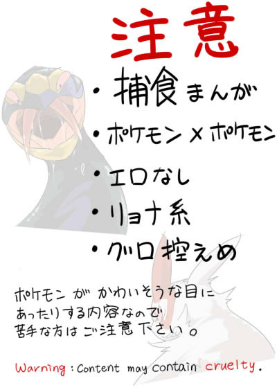 Tザングース vs ハブネーク