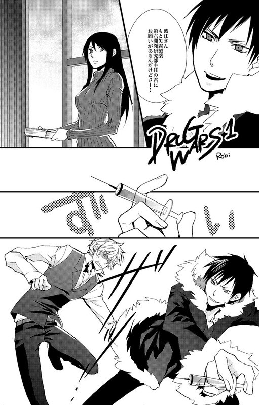 【腐】イザシズ1
