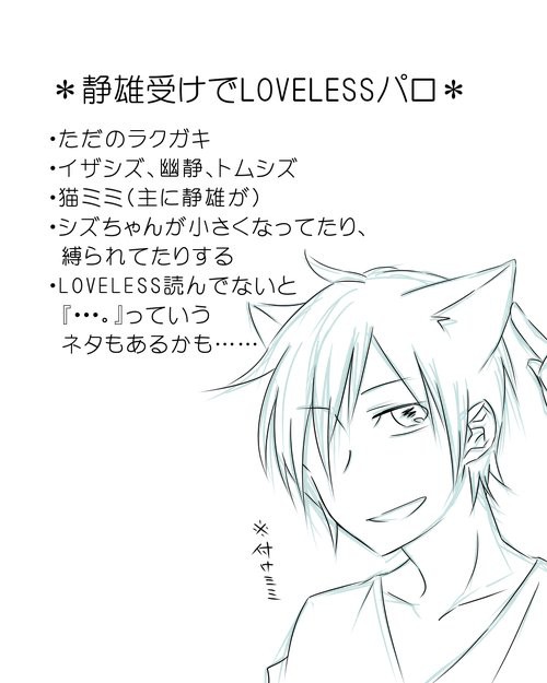 【腐】らぶれすパロ【静雄受】