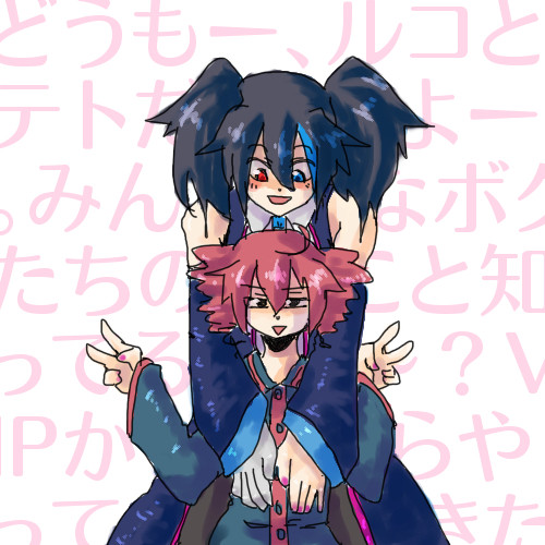 ルコテト