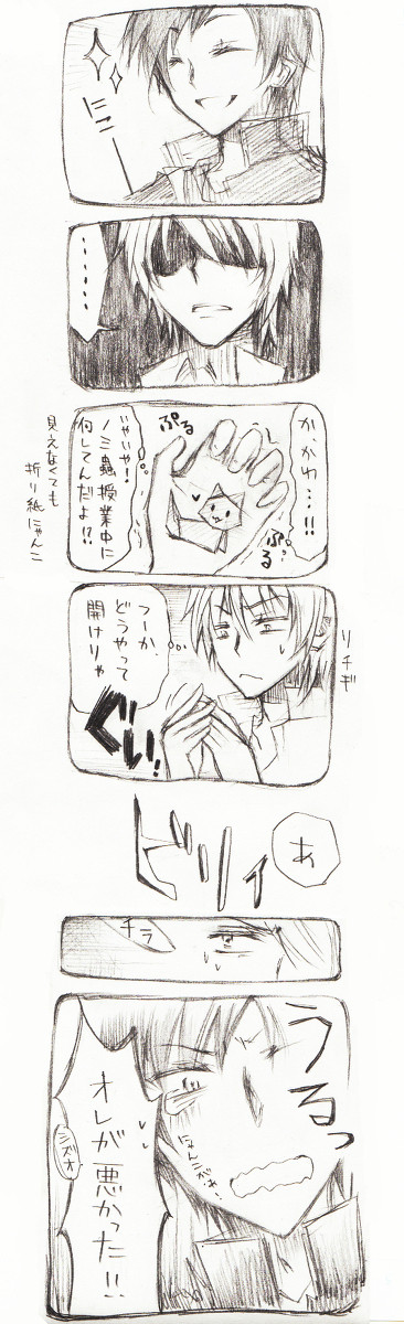 【腐】手紙が回ってきたようです【シズイザ】