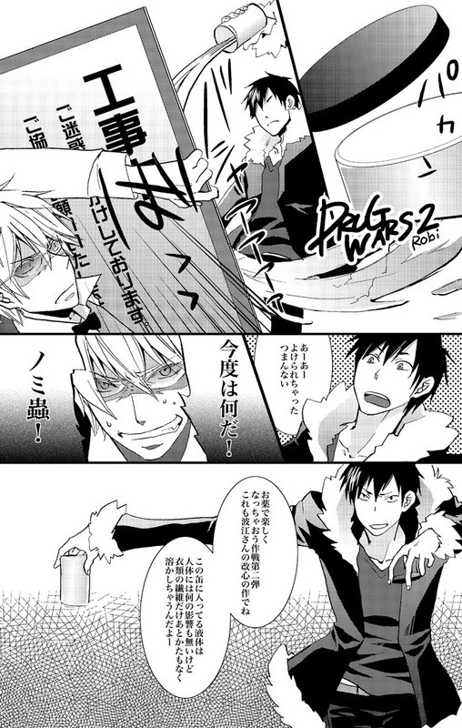 【腐】イザシズ2