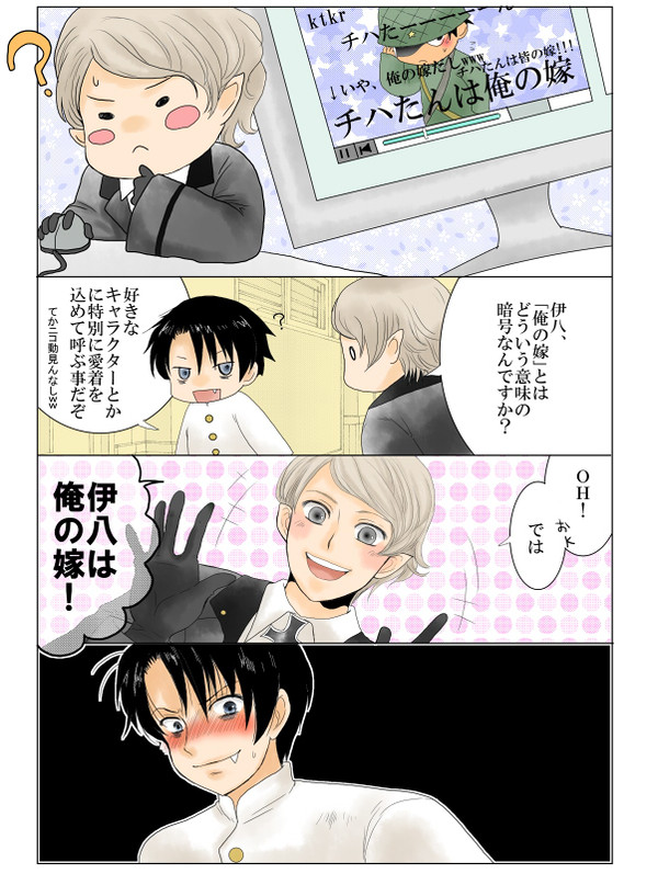 深夜隊漫画