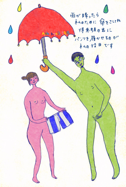 雨とパンツと君と私