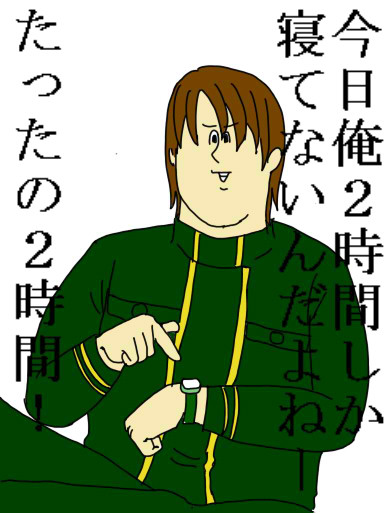 女に惚れさす山陽上官