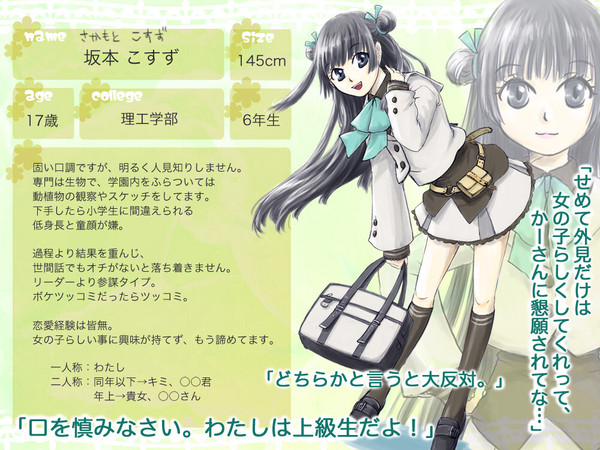 【ぴくゆり】坂本こすず【理工学部6年T2組】
