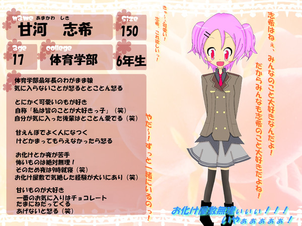 【ぴくゆり】甘河志希【体育学部6年F2組】