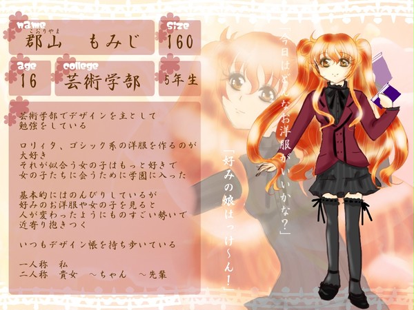 【ぴくゆり】郡山もみじ【芸術学部5年A2組】