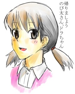 夕日に向かって「しずかちゃ～ん」