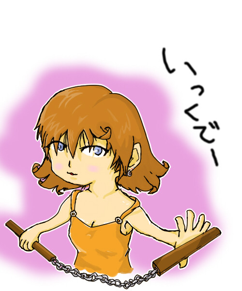 いくでー