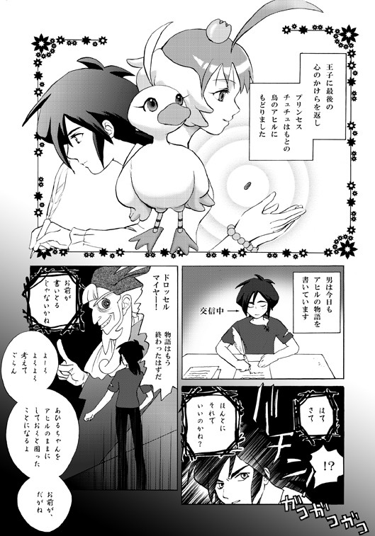 花嫁降臨