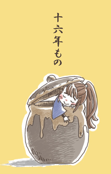 たこつぼ
