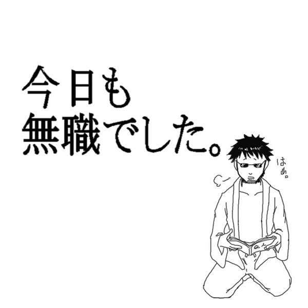 仕事をください。。。