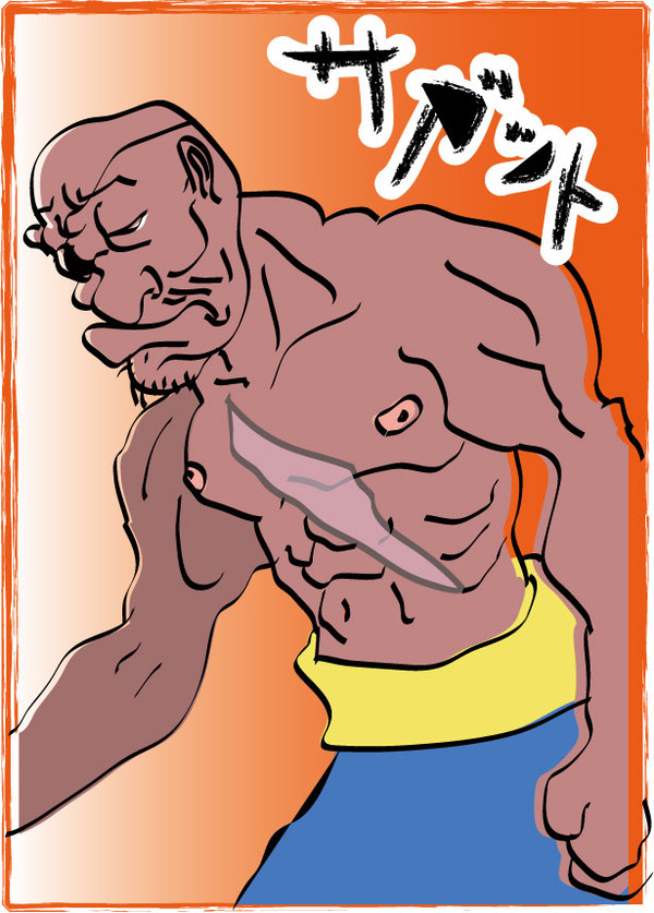 サガット