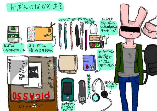 「荷物検査、だと…!?」