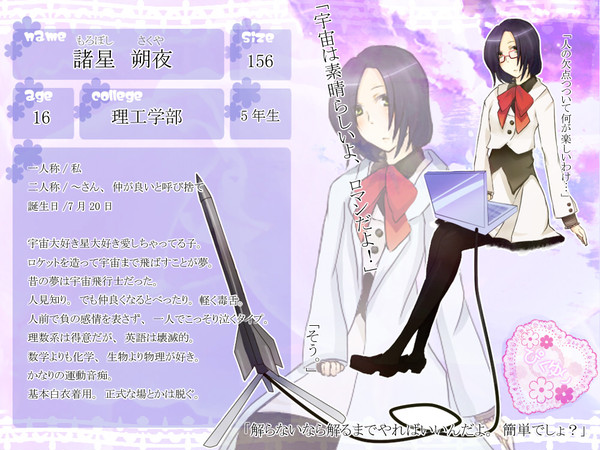 【ぴくゆり】諸星朔夜【理工学部5年T1組】