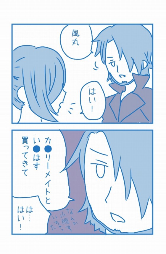 今日のイナイレ