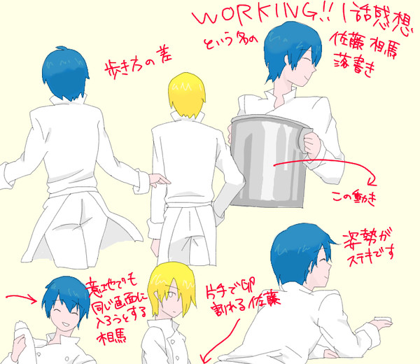 WORKING!!1話感想