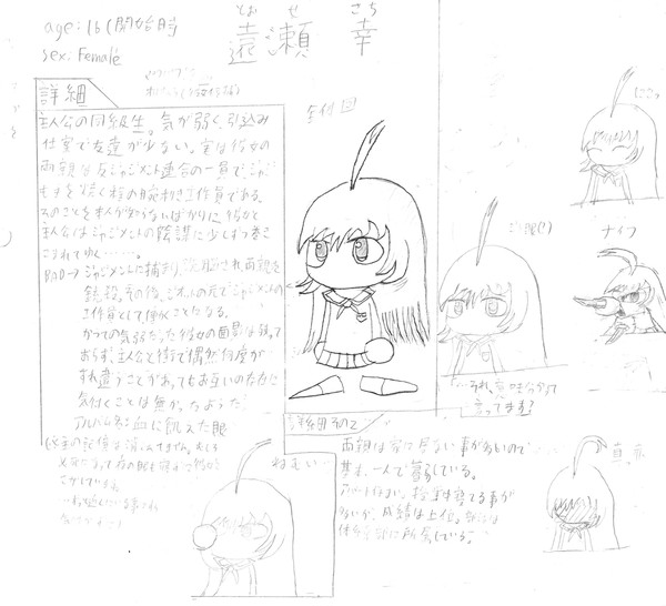 【ぴくパワ】テスト投稿　遠瀬 幸