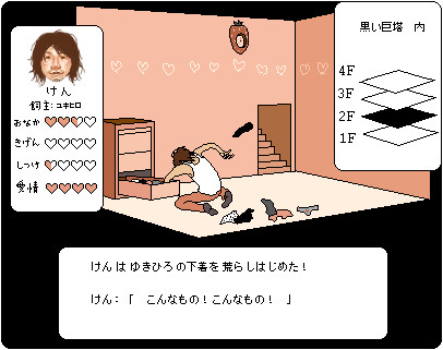 飼い猫けん