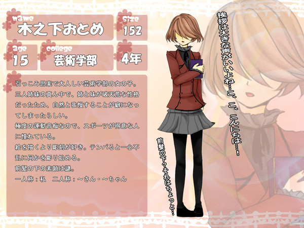 【ぴくゆり】木之下おとめ【芸術学部4年A1組】