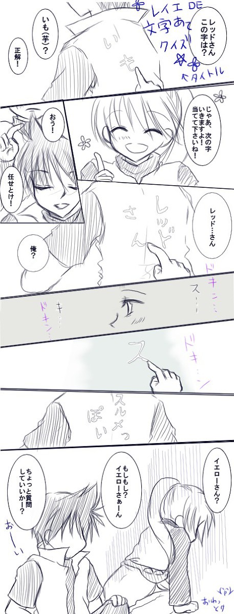 【赤黄】文字当てクイズ