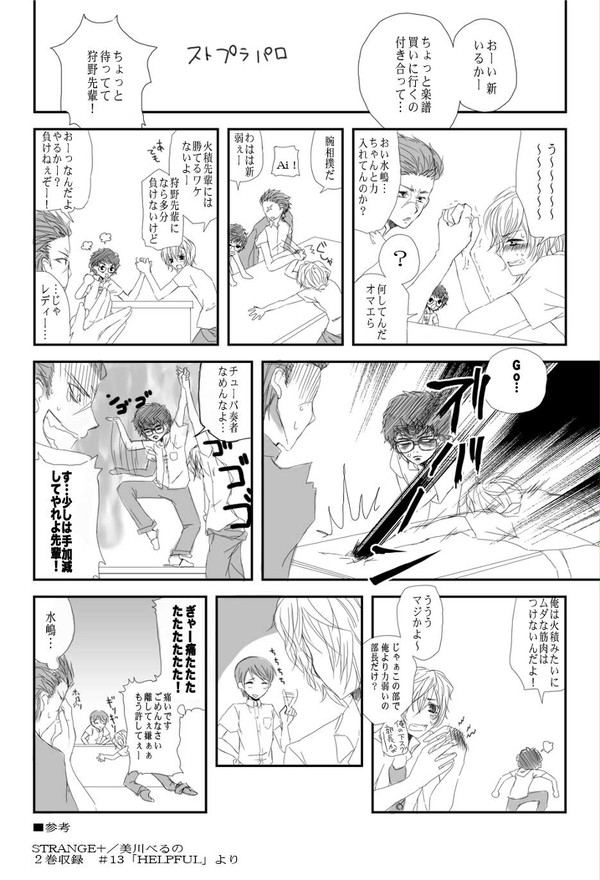 【ストプラ】力くらべ【パロディ】